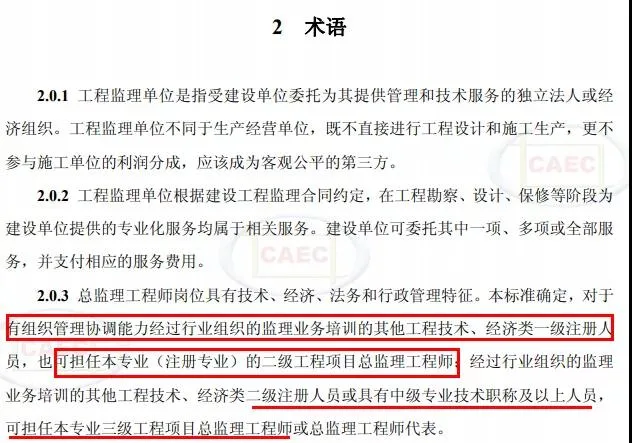 BIM政策|多地要求：总监需具备本科或以上学历