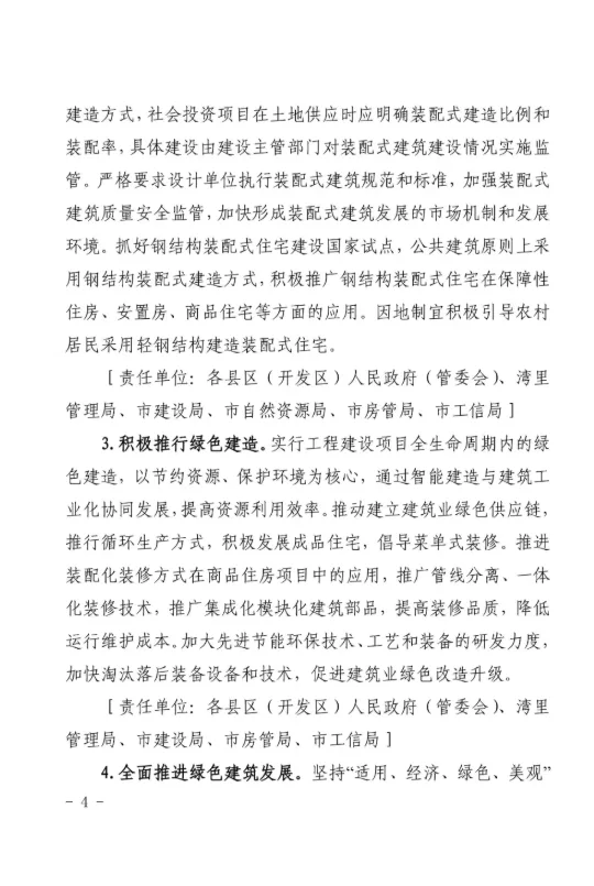 BIM政策|南昌市推进BIM报建审批和施工图BIM审图模式，推进与城市信息模型（CIM）平台的融通联