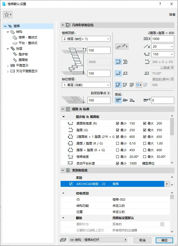 BIM问答|ArchiCAD怎么画楼梯？ArchiCAD小技巧之绘制异形楼梯