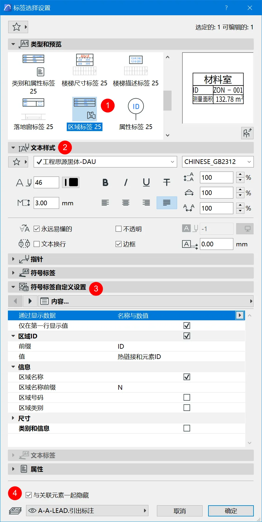 BIM问答|ArchiCAD 25更新了什么？设计工作流方面