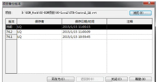 BIM技巧|Revit误删文件怎么找回？方法其实很简单！