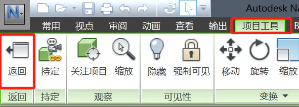 BIM问答|何谓协同？Revit与Navisworks的一些协同工作