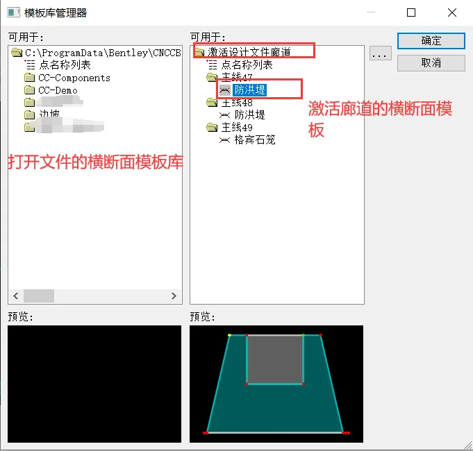 BIM问答|Bentley软件教程：如何通过廊道模型找回横断面模板以及合并横断面模板？