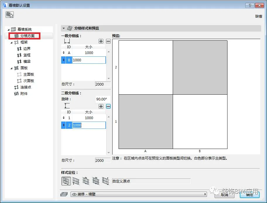 BIM问答|ArchiCAD如何创建异形幕墙？手把手教会你！