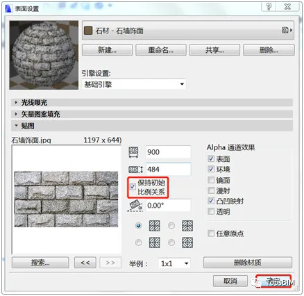 BIM问答|ArchiCAD软件教程：ArchiCAD如何创建新的表面材质？