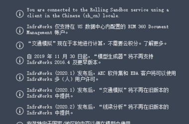 BIM问答|Infraworks更新了啥?关于Infraworks2020版本的几个重要更新-BIM建筑网