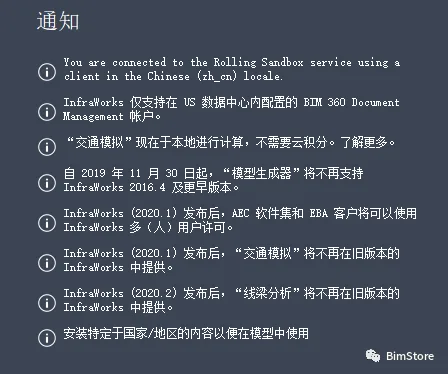 BIM问答|Infraworks更新了啥？关于Infraworks2020版本的几个重要更新