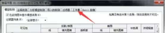 BIM技巧|Revit工作集怎么用？Revit中在中心模型中如何隐藏别人的工作集