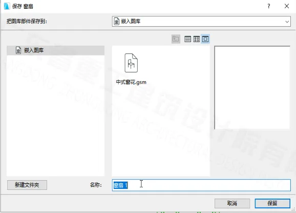 BIM问答|ArchiCAD小技巧：GDL自定义窗花