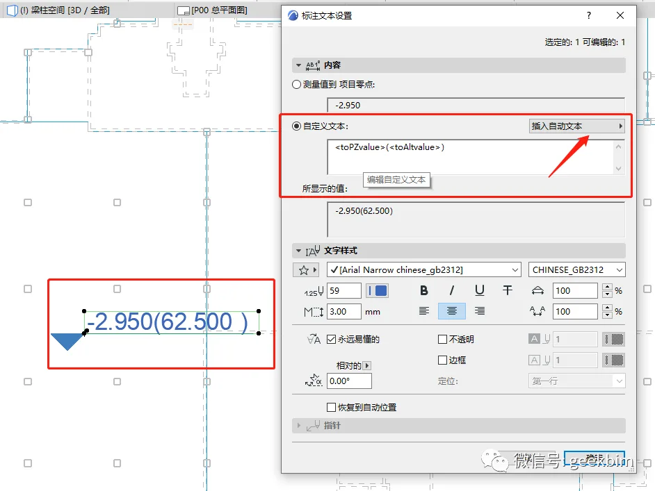 BIM问答|ArchiCAD怎么标高标注？ArchiCAD总平绝对标高标注方法