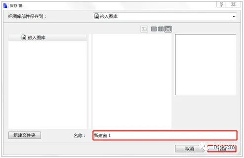 BIM问答|ArchiCAD怎么画门窗？ArchiCAD异形门窗创建教程