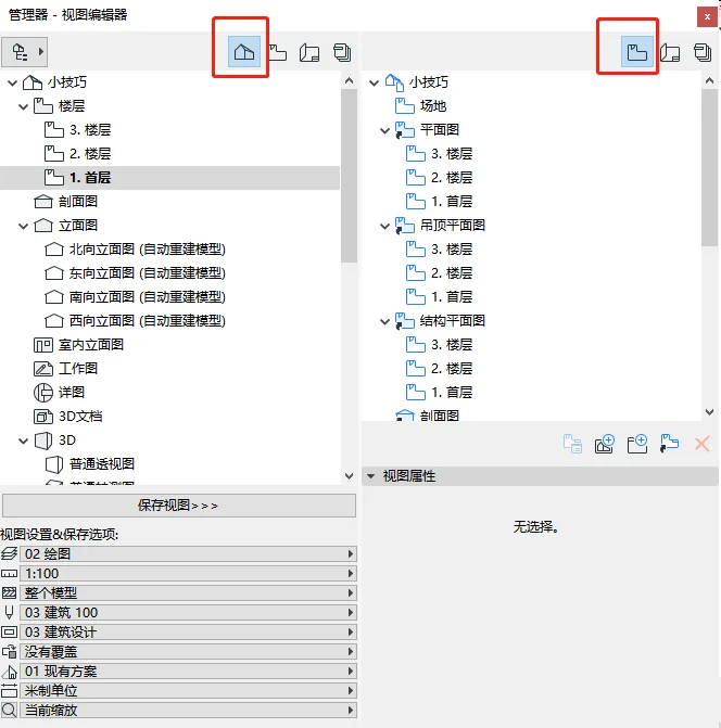 BIM问答|ArchiCAD怎么出图？ArchiCAD小技巧之出图