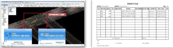 BIM问答|BIM案例：BIM协同管理怎么做？以张家港市滨江大厦工程为例（下）