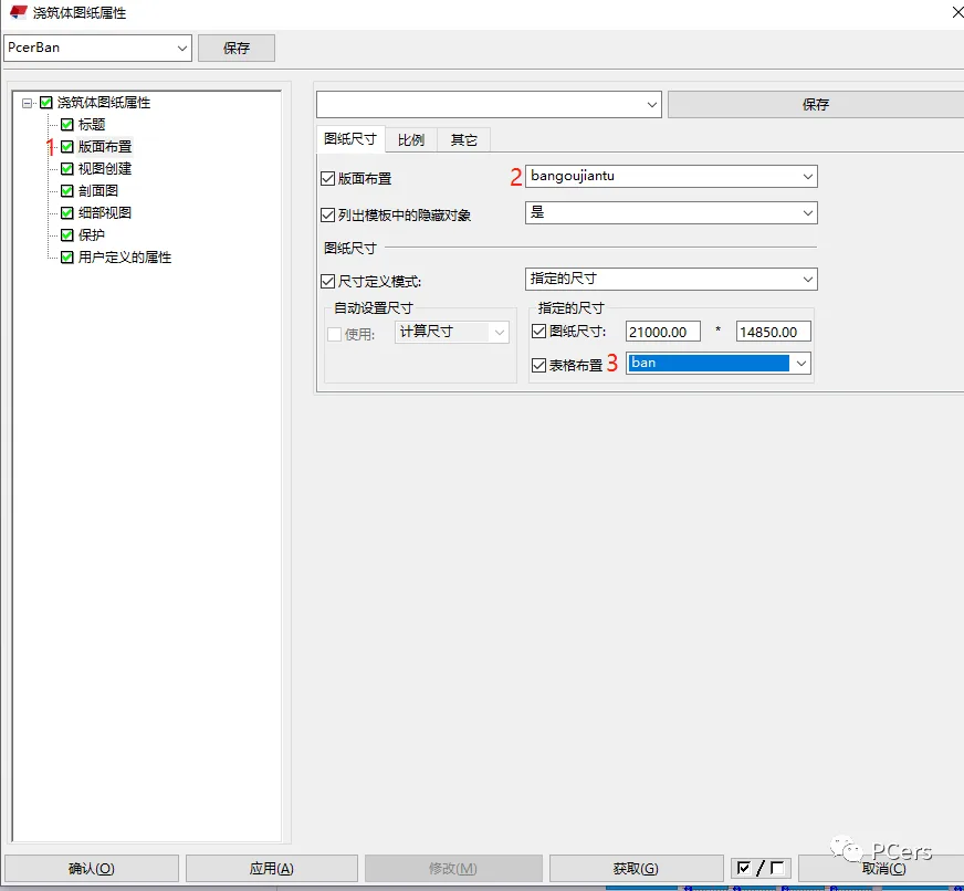 BIM问答|Tekla如何进行图框模板创建？Tekla创建图框模板的步骤