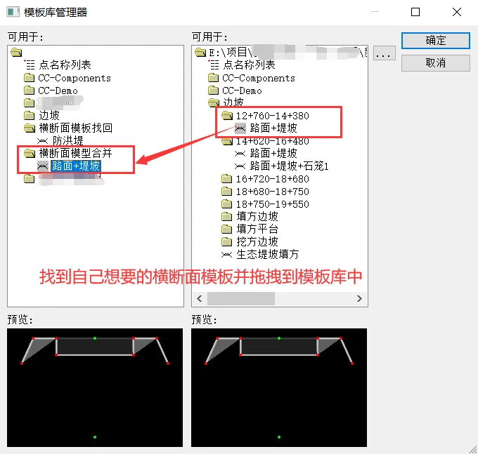 BIM问答|Bentley软件教程：如何通过廊道模型找回横断面模板以及合并横断面模板？