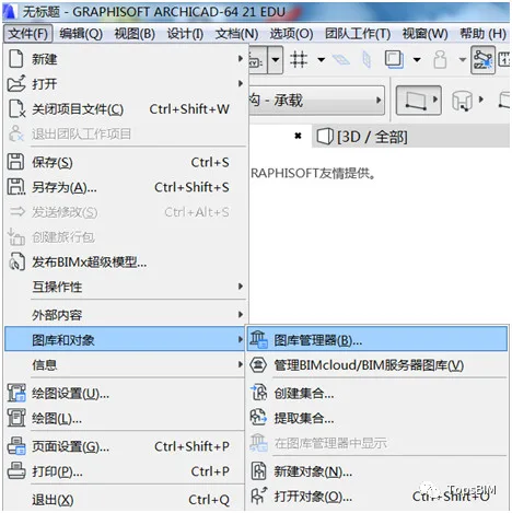 BIM问答|ArchiCAD如何添加图库？ArchiCAD添加图库的方法