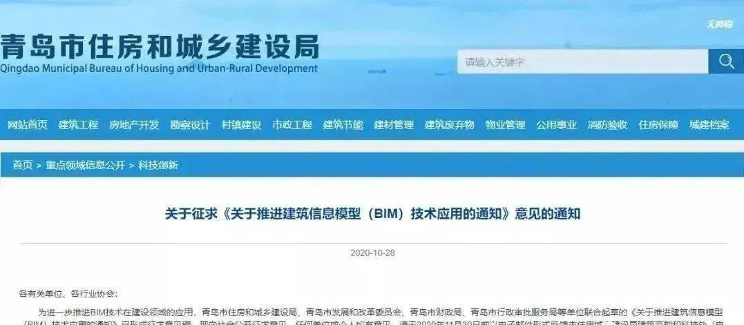 BIM政策|2020年BIM政策重点宣传了哪些方面？