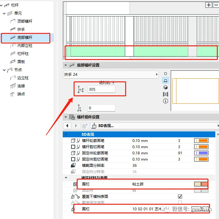 BIM问答|ArchiCAD小技巧：应用栏杆工具在ArchiCAD里做起伏地形围墙