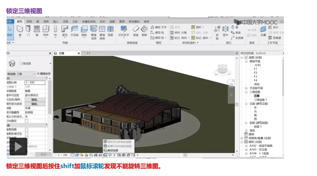 BIM技巧|revit界面介绍：Revit用户界面功能都有哪些？