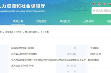 BIM政策|江苏省BIM技术员紧缺，参加培训拿到证书就有补贴!-BIM建筑网