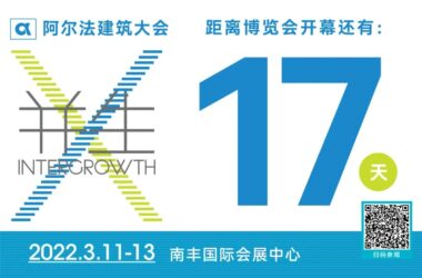 前预览 | 2022大会亮点抢先看-BIM建筑网