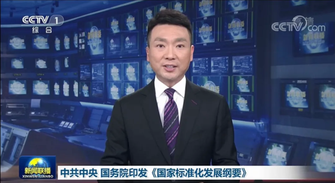 BIM新闻|完善BIM、CIM、智能建造标准，《国家标准化发展纲要》今日印发