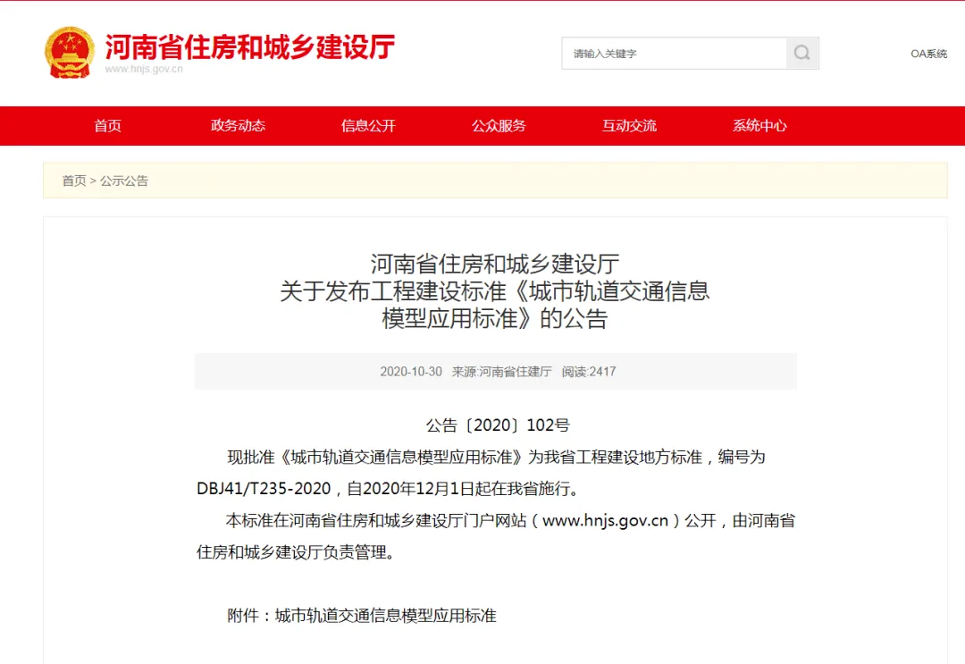 BIM政策|2020年BIM政策重点宣传了哪些方面？