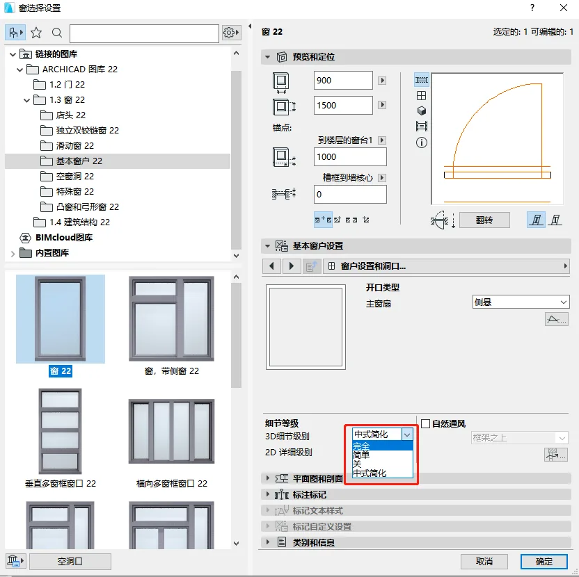 BIM问答|ArchiCAD小技巧：GDL自定义窗花