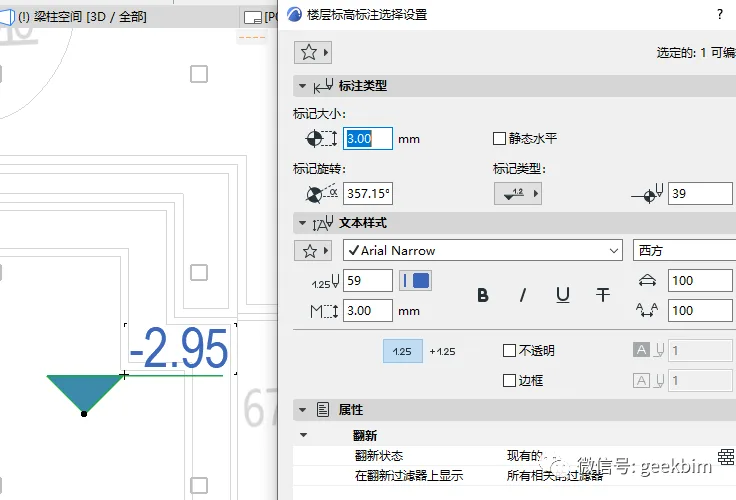BIM问答|ArchiCAD怎么标高标注？ArchiCAD总平绝对标高标注方法