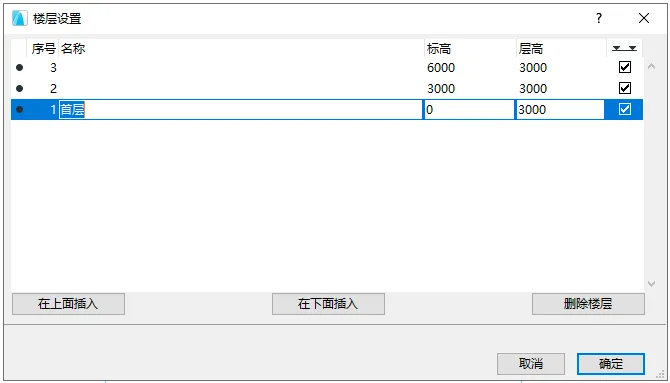BIM问答|ArchiCAD如何快速设置楼层标高？ArchiCAD小技巧：楼层设置与编辑楼层标高