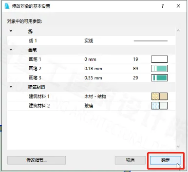 BIM问答|ArchiCAD怎么画门窗？ArchiCAD小技巧：GDL自定义门窗