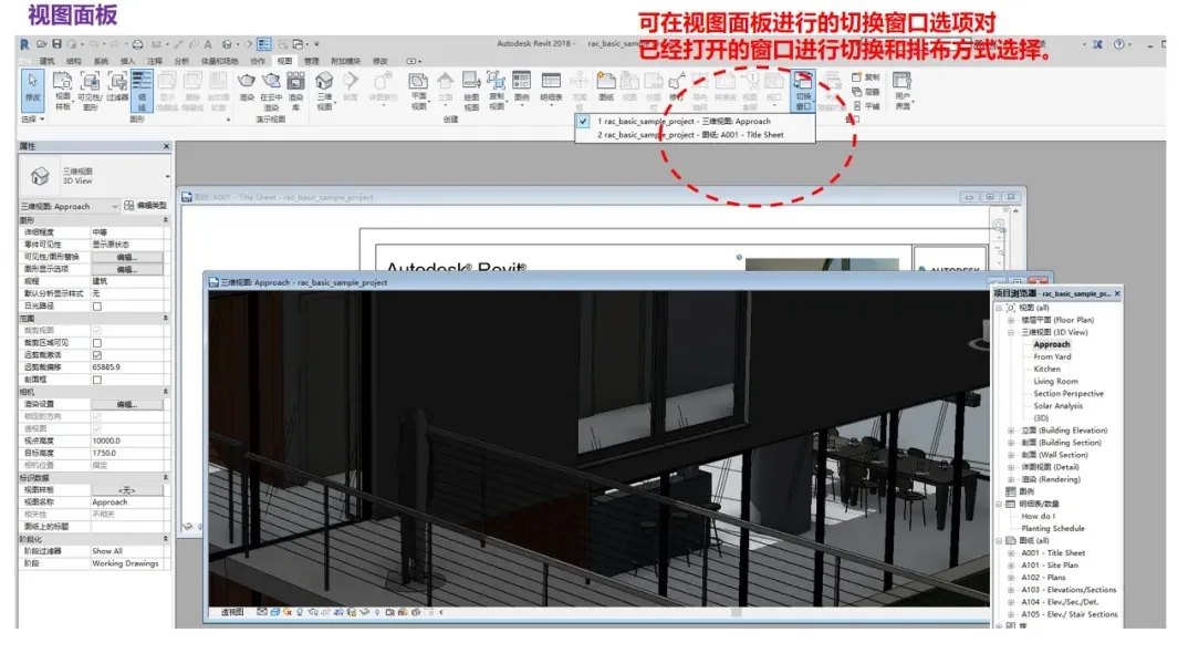 BIM技巧|revit界面介绍：Revit用户界面功能都有哪些？