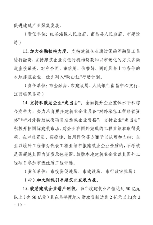 BIM政策|南昌市推进BIM报建审批和施工图BIM审图模式，推进与城市信息模型（CIM）平台的融通联
