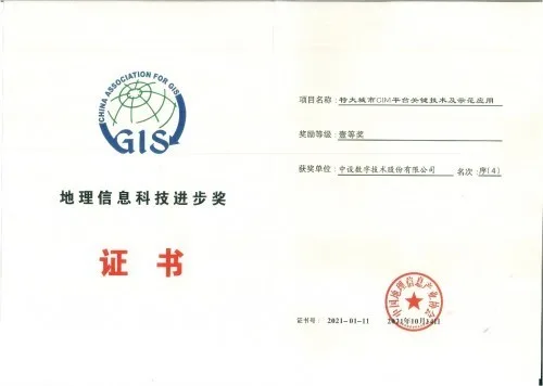 BIM新闻|江苏BIM新闻：南京市BIM审查审批和CIM平台建设试点项目顺利验收