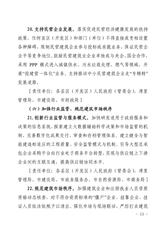 BIM政策|南昌市推进BIM报建审批和施工图BIM审图模式，推进与城市信息模型（CIM）平台的融通联
