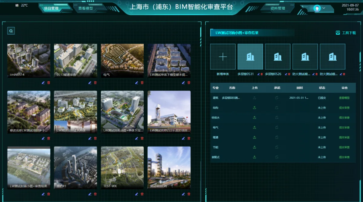 BIM新闻|浦东新区bim新举措，浦东率先开发建设BIM智能化审查平台
