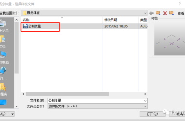 BIM技巧|Revit技巧：利用体量实现空心异型剪切-BIM建筑网