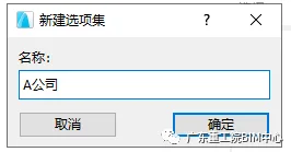 BIM问答|ArchiCAD选择集工具怎么用？ArchiCAD小技巧：选择集