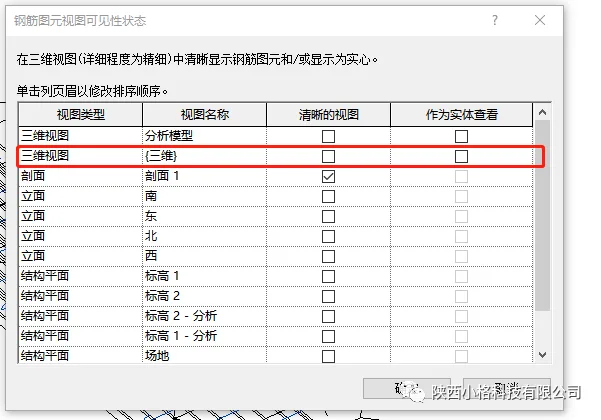 BIM技巧|还不会用Revit画钢筋？一篇文章教会你！