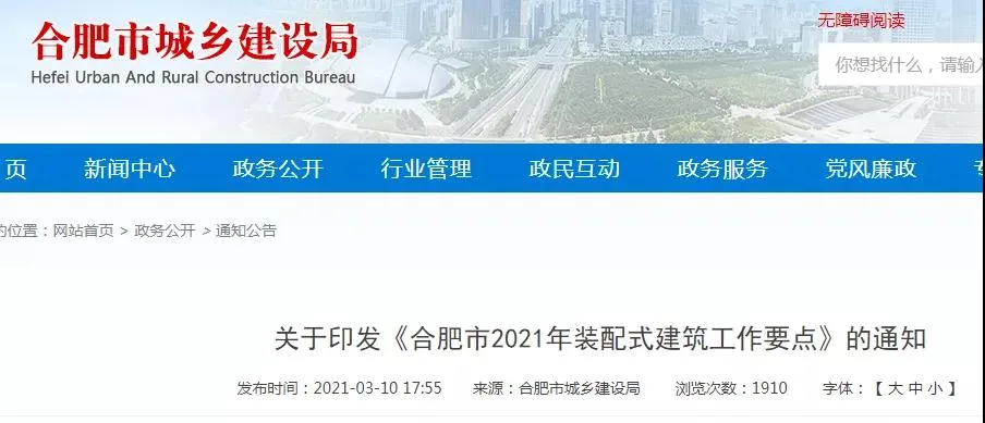 BIM政策|2021年BIM政策大汇集，政策东风频吹，你还觉得学BIM没有什么用吗？