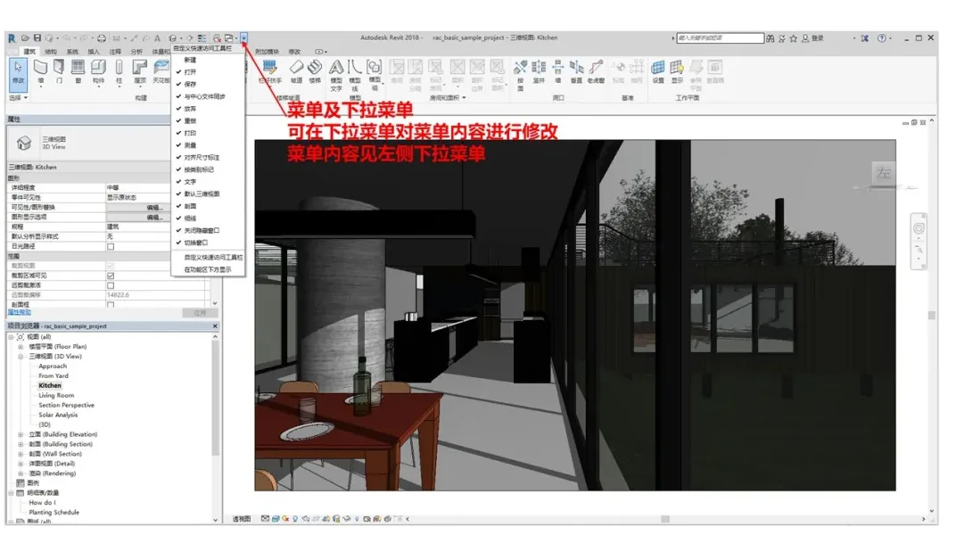 BIM技巧|revit界面介绍：Revit用户界面功能都有哪些？
