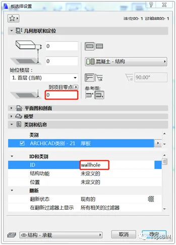 BIM问答|ArchiCAD怎么画门窗？ArchiCAD异形门窗创建教程