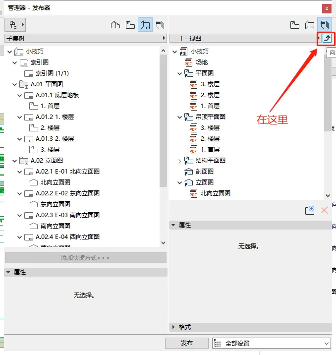 BIM问答|ArchiCAD怎么出图？ArchiCAD小技巧之出图