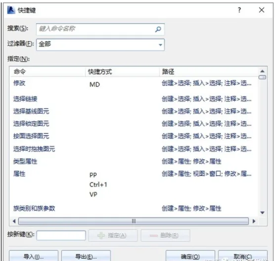 BIM技巧|Revit可以自行设置快捷键吗？Revit快捷键的设置路径