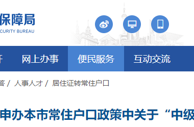 BIM资讯|人社局：持有监理工程师、建造师等证书可申办居转户！-BIM建筑网