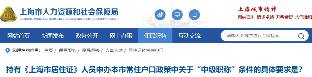 BIM资讯|人社局：持有监理工程师、建造师等证书可申办居转户！
