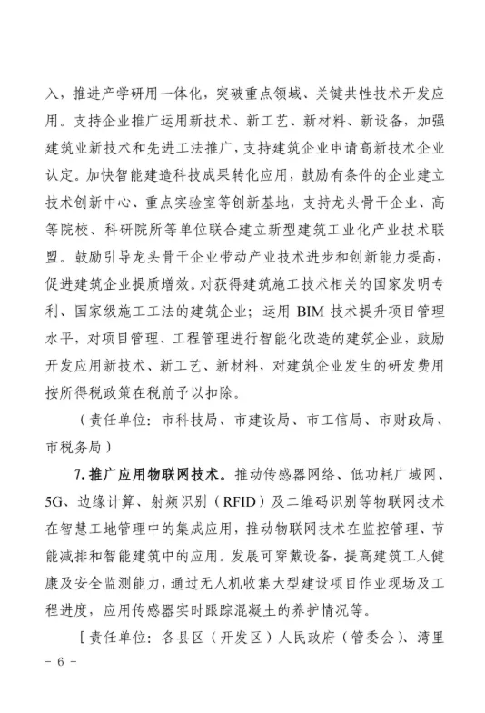 BIM政策|南昌市推进BIM报建审批和施工图BIM审图模式，推进与城市信息模型（CIM）平台的融通联