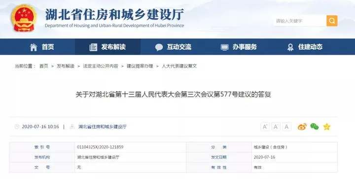 BIM政策|湖北第十三届人大会议--用政策促进BIM在工程建设全过程的应用