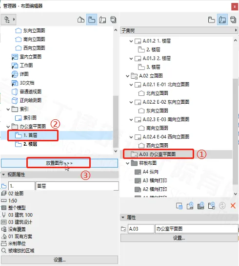 BIM问答|ArchiCAD怎么出图？ArchiCAD小技巧之出图