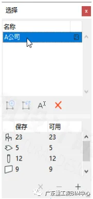 BIM问答|ArchiCAD选择集工具怎么用？ArchiCAD小技巧：选择集